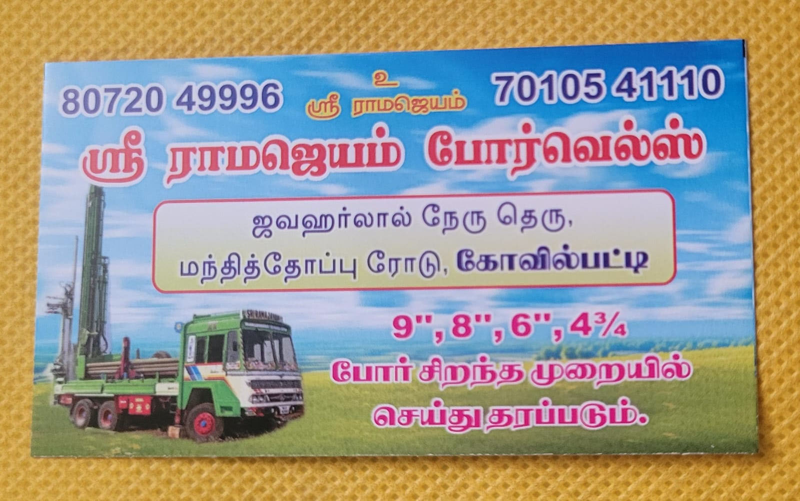 Service Image
